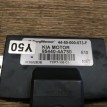 Блок электронный Kia Sorento 