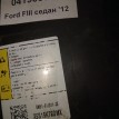Название детали Подушка безопасности левого сиденья Модель Ford Focus 3 Ford Focus  оригинальный номер 1749215