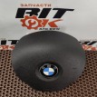 Подушка безопасности в руль BMW 3er 