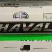 Эмблема Haval Jolion Haval Jolion  