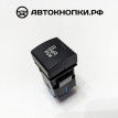Кнопка BSM Тойота Toyota Camry VIII (XV70) 