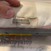 Подушка безопасности пассажира BMW 5er 