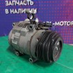 Компрессор кондиционера Subaru Legacy 2006-2012 4472801320 EJ253 Subaru Legacy  