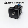 Кнопка ионизатора Toyota Camry 