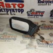 Зеркало заднего вида боковое Ford Scorpio 