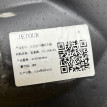Шумоизоляция моторного щита Jetour Dashing оригинальный номер 403008434AA