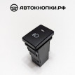 Кнопка ПТФ (передних фар) Toyota Camry VI (XV40) 