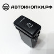 Кнопка отключения системы курсовой устойчивости (VSC) Lexus RX 
