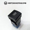 Кнопка обогрева лобового стекла Тойота Toyota Corolla XII (E210) – седан 