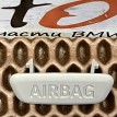 Заглушка AIRBAG в стойках BMW 7er 