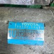 Стартер Toyota Camry 2006-2017 281000A011 2GR-FE Toyota Camry  