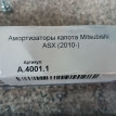 Амортизаторы Капота Митцубиси Асх Mitsubishi ASX Mitsubishi ASX оригинальный номер A.4001.1