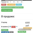 Стартер BMW 5 F10 N55 BMW 5er 