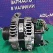 Генератор Honda CR-V 2 2001-2006 713 K24A1 K20Z2 Honda CR-V 