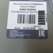 Лючок топливного бака Lada Vesta ВАЗ (Lada) Vesta оригинальный номер 8450103594