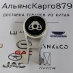 Подушка двигателя задняя Chery Tiggo 7 pro max Chery Tiggo 7  