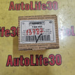 Сайлентблок задний Toyota Auris оригинальный номер 4210102260