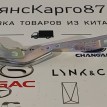 Петля капота правая Chery Tiggo 4 pro Chery Tiggo 4  