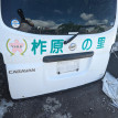 Дверь 5-я Nissan Caravan 