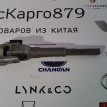 Рулевой карданчик Changan CS35 PLUS РЕСТАЙЛИНГ Changan CS35  