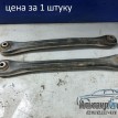 Задний поперечный рычаг Volkswagen Touareg Audi 200 оригинальный номер 7L0501531b