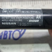Упоры крышка багажника на(для) Nissan Tiida C11 Nissan Tiida оригинальный номер 90450-EL00A