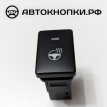 Кнопка подогрева руля  RAV4 IV (XA40) Toyota RAV 4 IV (CA40) оригинальный номер 84255-42010