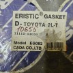 Прокладка Toyota Crown 
