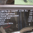 Форточка BMW X5 E70 (2006—2010) BMW X5 оригинальный номер 51 37 7 207 882