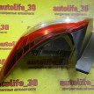 Фонарь задний правый Renault Sandero 