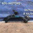 Рычаг подвески Honda CR-V 4 2012-2017 51360T1GE01, передний левый Honda CR-V 