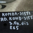 Радиатор кондиционера BMW 5 серия E60/E61 (2002—2007) BMW 5er оригинальный номер 64 50 9 122 827