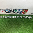 Эмблема Mercedes-Benz C 200 Kompressor W204 2007 Mercedes-Benz C-klasse 