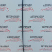Молдинг крыши правый Toyota Avensis  T250 Toyota Avensis оригинальный номер 7555505071