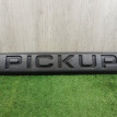 Накладка заднего борта (PICKUP) УАЗ Патриот Пикап УАЗ Pickup оригинальный номер 23636321010