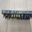 Блок предохранителей Audi 100 /200 (44) 1983-1991 Audi 100 оригинальный номер 443941822B