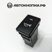 Кнопка звукового сигнала, гудок Тойота Toyota Corolla 