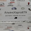 Молдинг бампера центральный задний Chery tiggo 7 Chery Tiggo 7  