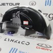 Подкрылок задний левый Chery Tiggo 7 pro max Chery Tiggo 7  
