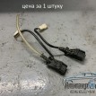 Форсунки омывателя с подогревом Touareg  Q7 Cayenn Volkswagen Touareg оригинальный номер 6E0955986