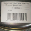 вакумный усилитель тормозов ваз 2110 ВАЗ (Lada) 2110 оригинальный номер 21103510010