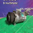 Компрессор кондиционера Opel Vectra 2003-2005 09132925 Z22SE Opel Vectra 