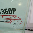 Стекло передней левой двери Honda civic 8 Honda Civic оригинальный номер 73350SNBE02