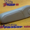 Подлокотник правый Honda CR-V 3 RE Honda CR-V оригинальный номер 81180SWWG51ZB