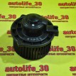Моторчик отопителя Lifan Solano 