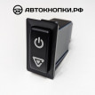 Кнопка старт-стоп Toyota Caldina 