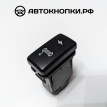 Кнопка электропитания лебёдки Тойота Toyota Hilux 