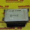 Блок управления двигателем Kia Cee'd 
