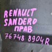 Локер задний правый Renault Sandero 