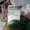Проводка жгут коса двигателя Ваз 2110 2111 1.5л 8V ВАЗ (Lada) 2111 оригинальный номер 21102-3724026-50